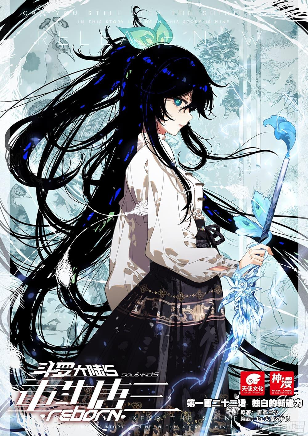 Manga-lc-com อ่านมังงะ อ่านการ์ตูน ออนไลน์ ฟรี Douluo Dalu 5 – Rebirth of Tang San ตอนที่ 1 2 3 4 5 6 7 8 9 10 11 12 13 14 ฟรี ไม่มีโฆษณา Manga-lc - อ่าน มังงะ อ่าน การ์ตูน ออนไลน์ อ่านมังงะ ฟรี