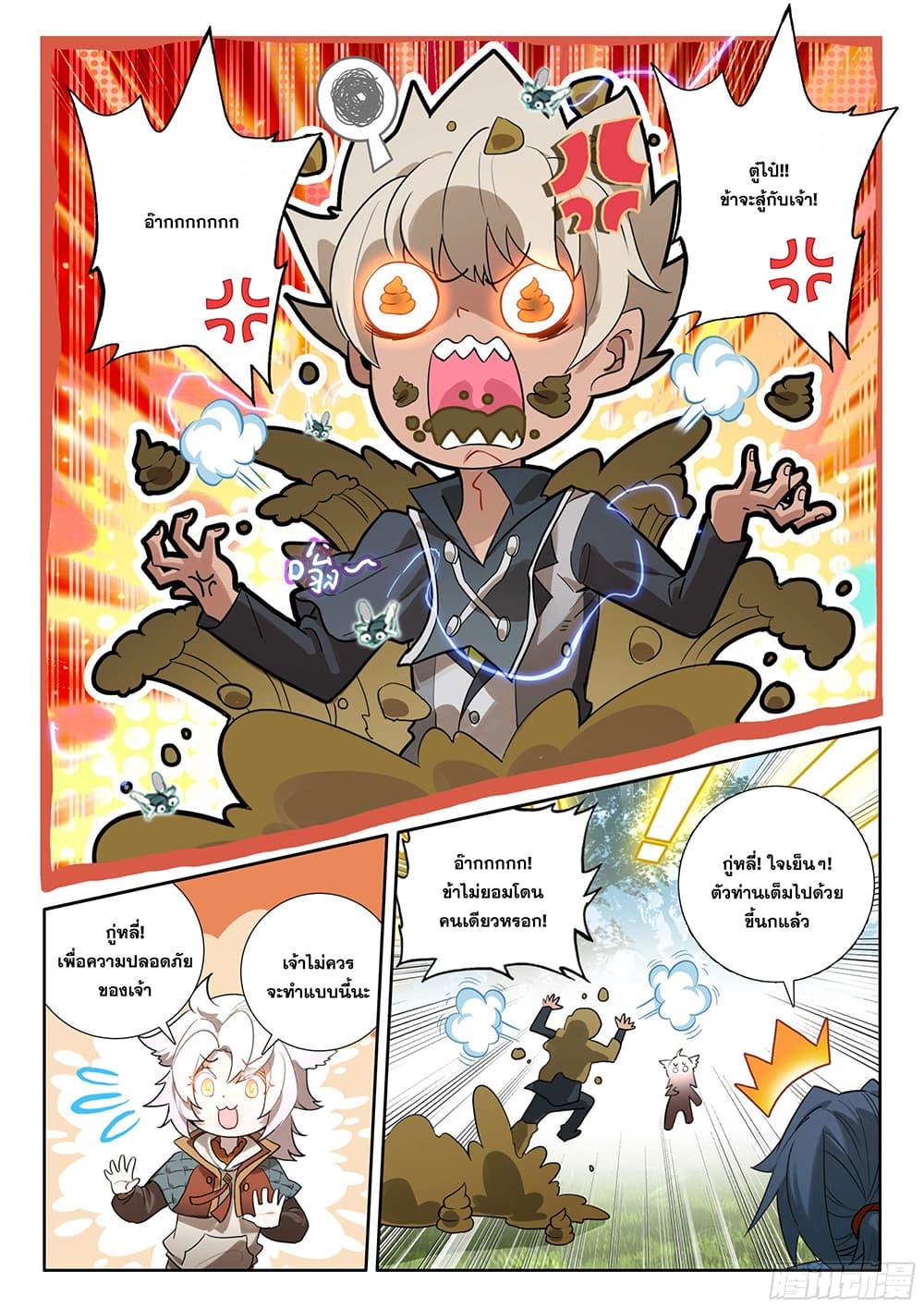 Manga-lc-com อ่านมังงะ อ่านการ์ตูน ออนไลน์ ฟรี Douluo Dalu 5 – Rebirth of Tang San ตอนที่ 1 2 3 4 5 6 7 8 9 10 11 12 13 14 ฟรี ไม่มีโฆษณา Manga-lc - อ่าน มังงะ อ่าน การ์ตูน ออนไลน์ อ่านมังงะ ฟรี