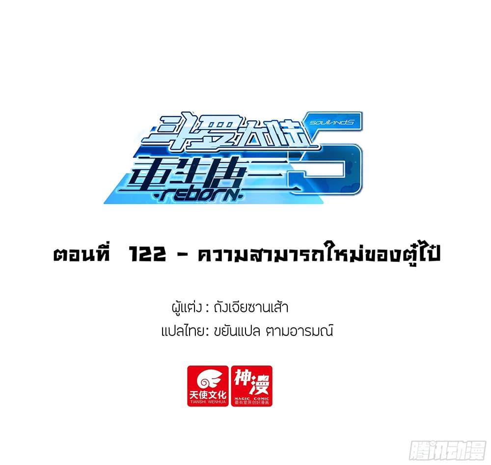 Manga-lc-com อ่านมังงะ อ่านการ์ตูน ออนไลน์ ฟรี Douluo Dalu 5 – Rebirth of Tang San ตอนที่ 1 2 3 4 5 6 7 8 9 10 11 12 13 14 ฟรี ไม่มีโฆษณา Manga-lc - อ่าน มังงะ อ่าน การ์ตูน ออนไลน์ อ่านมังงะ ฟรี