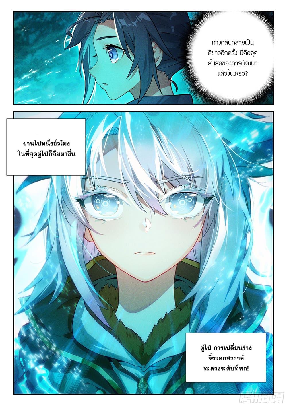 Manga-lc-com อ่านมังงะ อ่านการ์ตูน ออนไลน์ ฟรี Douluo Dalu 5 – Rebirth of Tang San ตอนที่ 1 2 3 4 5 6 7 8 9 10 11 12 13 14 ฟรี ไม่มีโฆษณา Manga-lc - อ่าน มังงะ อ่าน การ์ตูน ออนไลน์ อ่านมังงะ ฟรี