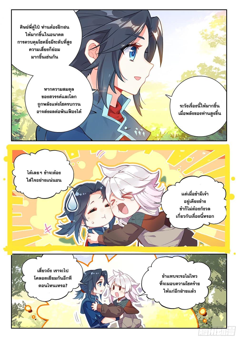 Manga-lc-com อ่านมังงะ อ่านการ์ตูน ออนไลน์ ฟรี Douluo Dalu 5 – Rebirth of Tang San ตอนที่ 1 2 3 4 5 6 7 8 9 10 11 12 13 14 ฟรี ไม่มีโฆษณา Manga-lc - อ่าน มังงะ อ่าน การ์ตูน ออนไลน์ อ่านมังงะ ฟรี