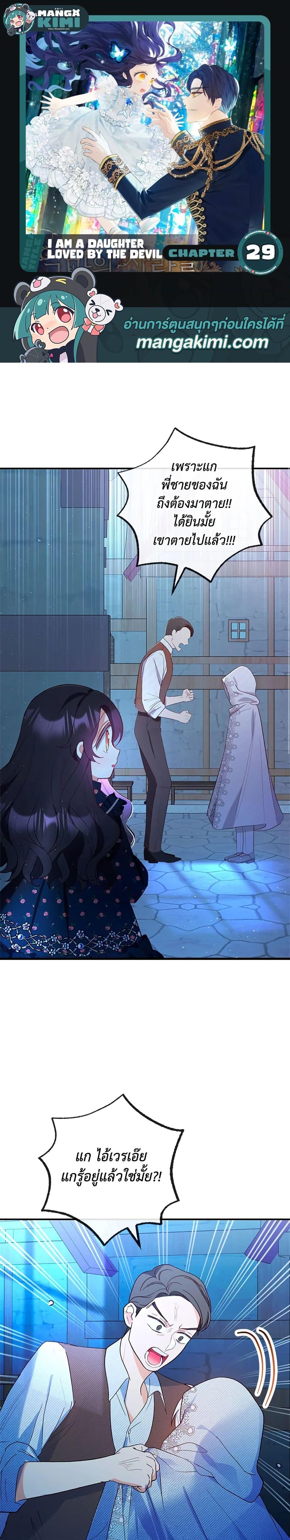 Manga-lc-com อ่านมังงะ อ่านการ์ตูน ออนไลน์ ฟรี I Am A Daughter Loved By The Devil ตอนที่ 1 2 3 4 5 6 7 8 9 10 11 12 13 14 ฟรี ไม่มีโฆษณา Manga-lc - อ่าน มังงะ อ่าน การ์ตูน ออนไลน์ อ่านมังงะ ฟรี