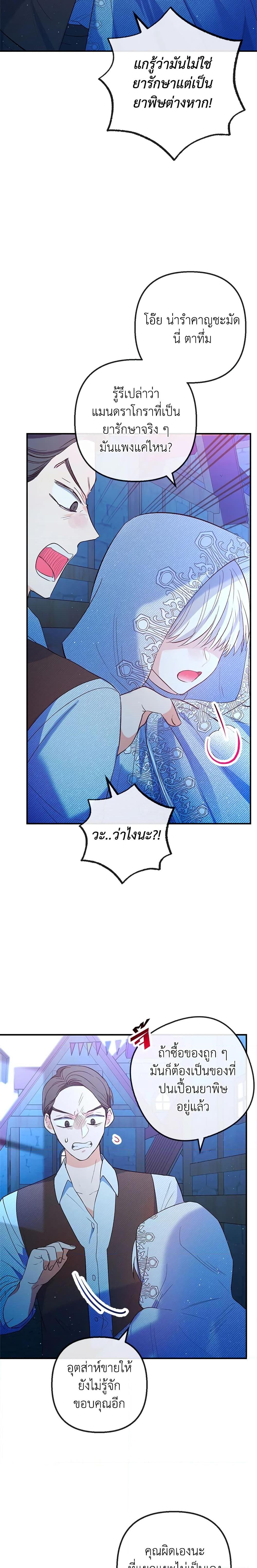 Manga-lc-com อ่านมังงะ อ่านการ์ตูน ออนไลน์ ฟรี I Am A Daughter Loved By The Devil ตอนที่ 1 2 3 4 5 6 7 8 9 10 11 12 13 14 ฟรี ไม่มีโฆษณา Manga-lc - อ่าน มังงะ อ่าน การ์ตูน ออนไลน์ อ่านมังงะ ฟรี