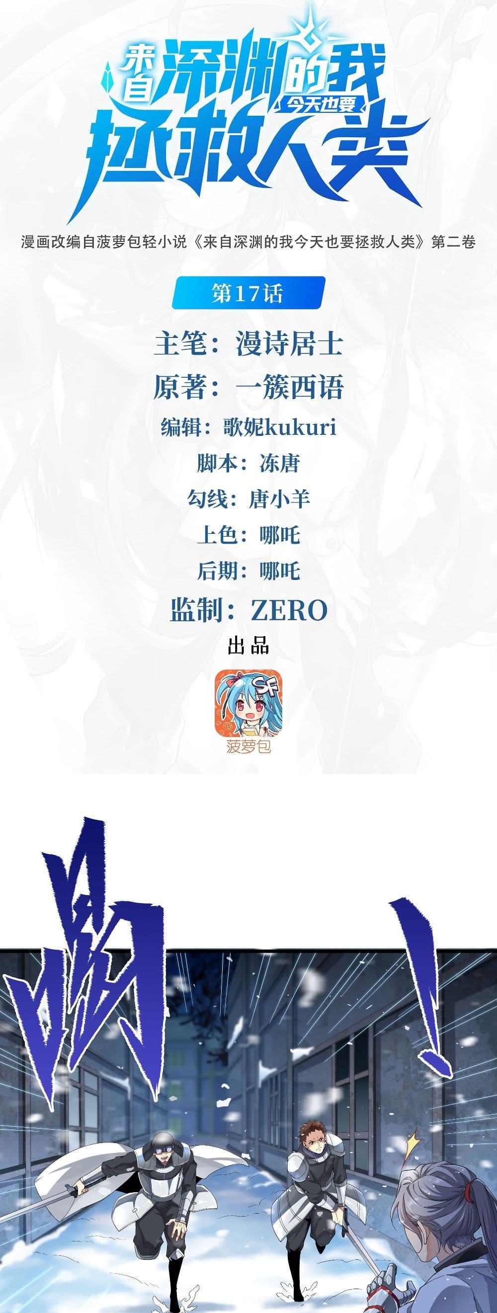 Manga-lc-com อ่านมังงะ อ่านการ์ตูน ออนไลน์ ฟรี Despite Coming From the Abyss, I Will Save Humanity ตอนที่ 1 2 3 4 5 6 7 8 9 10 11 12 13 14 ฟรี ไม่มีโฆษณา Manga-lc - อ่าน มังงะ อ่าน การ์ตูน ออนไลน์ อ่านมังงะ ฟรี