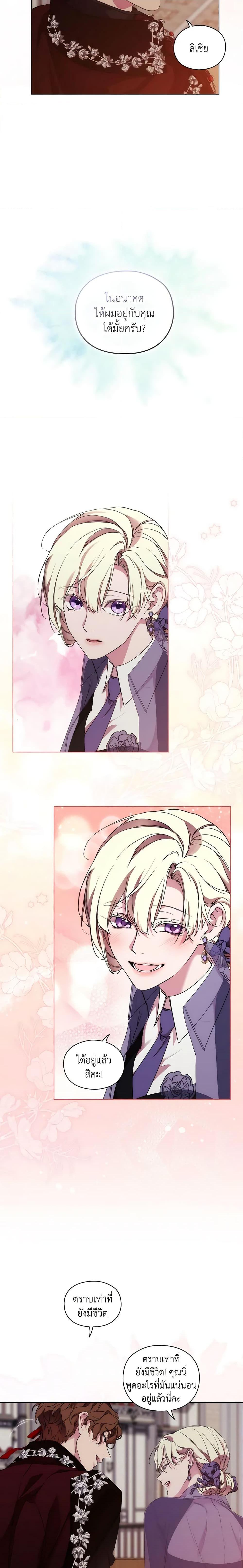 Manga-lc-com อ่านมังงะ อ่านการ์ตูน ออนไลน์ ฟรี When the Villainess Is in Love ตอนที่ 1 2 3 4 5 6 7 8 9 10 11 12 13 14 ฟรี ไม่มีโฆษณา Manga-lc - อ่าน มังงะ อ่าน การ์ตูน ออนไลน์ อ่านมังงะ ฟรี