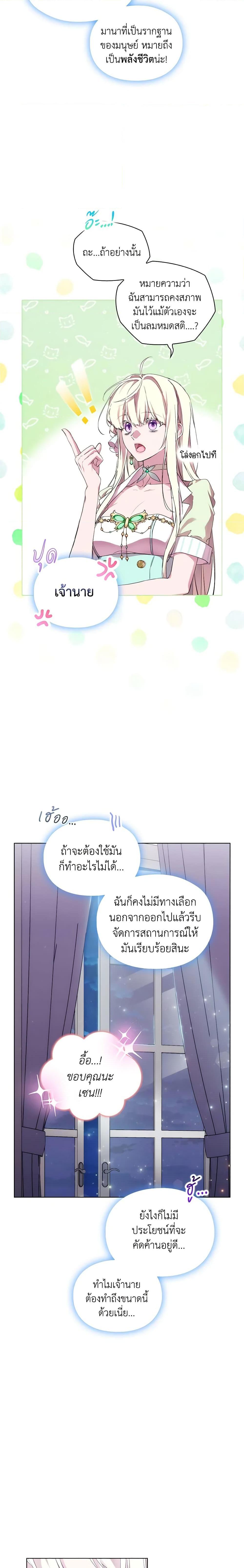 Manga-lc-com อ่านมังงะ อ่านการ์ตูน ออนไลน์ ฟรี When the Villainess Is in Love ตอนที่ 1 2 3 4 5 6 7 8 9 10 11 12 13 14 ฟรี ไม่มีโฆษณา Manga-lc - อ่าน มังงะ อ่าน การ์ตูน ออนไลน์ อ่านมังงะ ฟรี