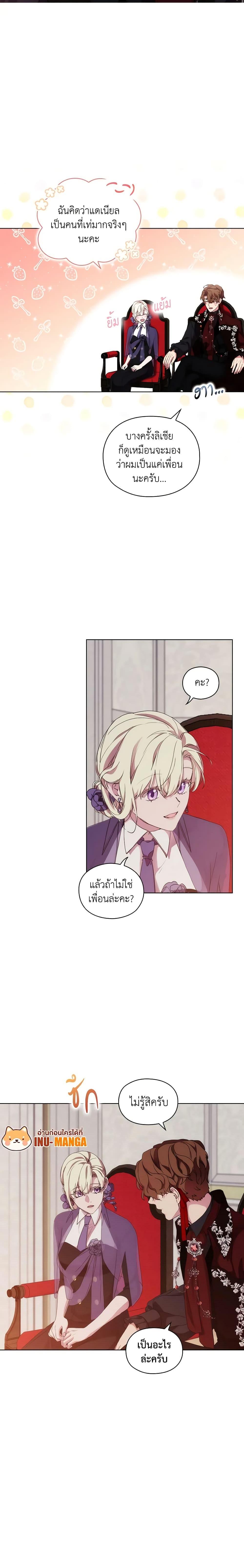 Manga-lc-com อ่านมังงะ อ่านการ์ตูน ออนไลน์ ฟรี When the Villainess Is in Love ตอนที่ 1 2 3 4 5 6 7 8 9 10 11 12 13 14 ฟรี ไม่มีโฆษณา Manga-lc - อ่าน มังงะ อ่าน การ์ตูน ออนไลน์ อ่านมังงะ ฟรี