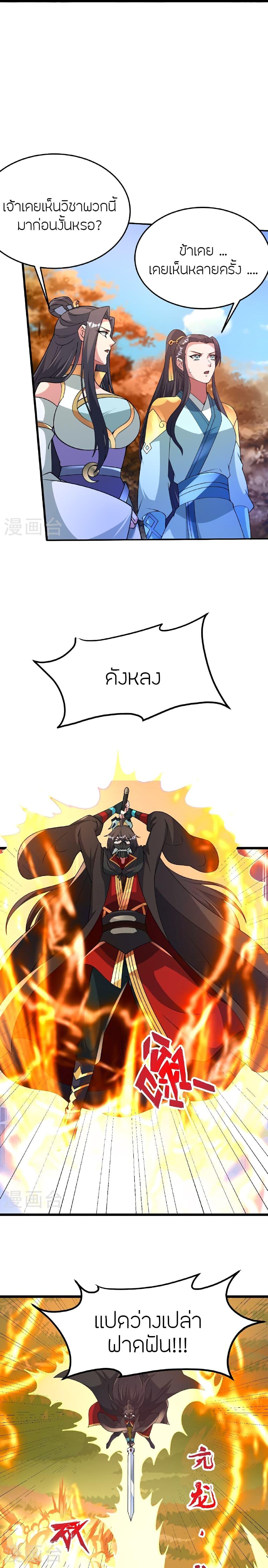 Manga-lc-com อ่านมังงะ อ่านการ์ตูน ออนไลน์ ฟรี Banished Disciple’s Counterattack ราชาอมตะผู้ถูกขับไล่ ตอนที่ 1 2 3 4 5 6 7 8 9 10 11 12 13 14 ฟรี ไม่มีโฆษณา Manga-lc - อ่าน มังงะ อ่าน การ์ตูน ออนไลน์ อ่านมังงะ ฟรี