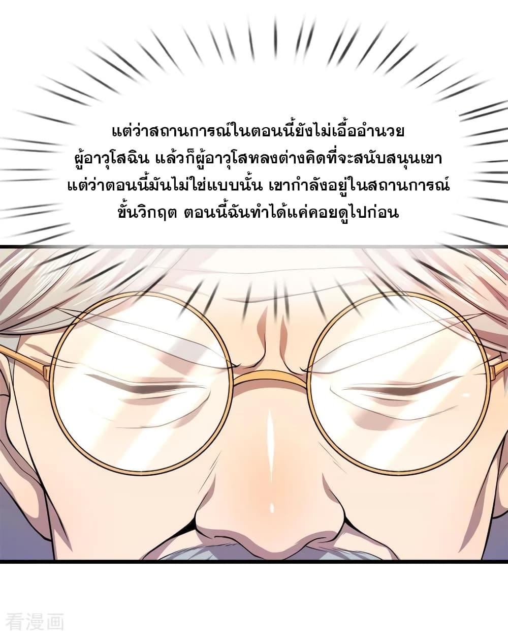 Manga-lc-com อ่านมังงะ อ่านการ์ตูน ออนไลน์ ฟรี Medical Martial Arts ตอนที่ 1 2 3 4 5 6 7 8 9 10 11 12 13 14 ฟรี ไม่มีโฆษณา Manga-lc - อ่าน มังงะ อ่าน การ์ตูน ออนไลน์ อ่านมังงะ ฟรี