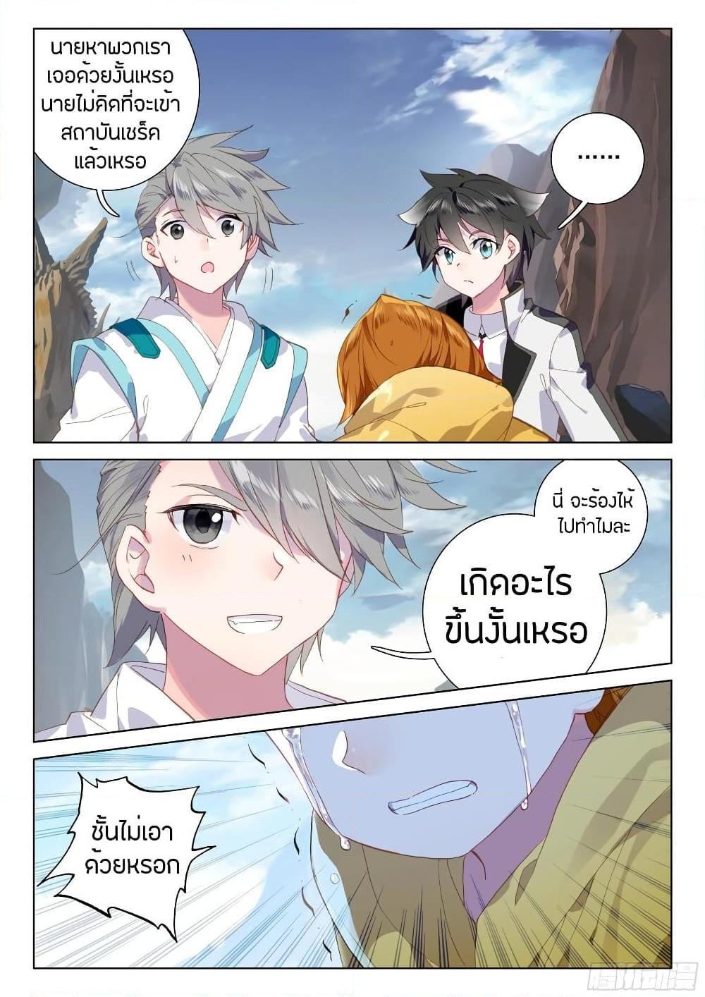 Manga-lc-com อ่านมังงะ อ่านการ์ตูน ออนไลน์ ฟรี Douluo Dalu IV ตอนที่ 1 2 3 4 5 6 7 8 9 10 11 12 13 14 ฟรี ไม่มีโฆษณา Manga-lc - อ่าน มังงะ อ่าน การ์ตูน ออนไลน์ อ่านมังงะ ฟรี