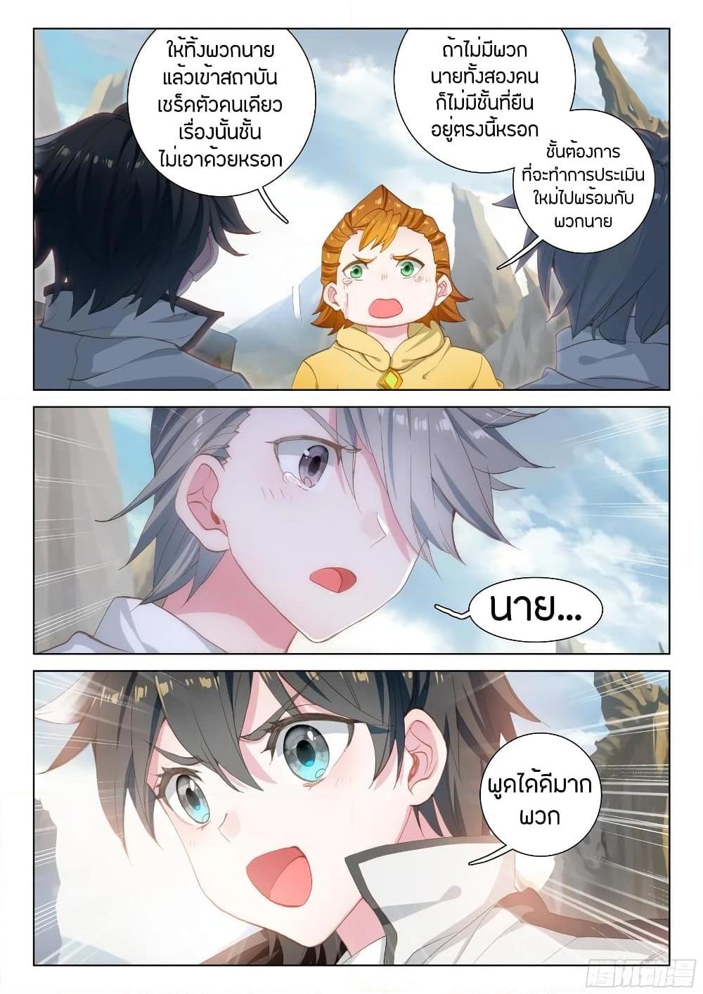 Manga-lc-com อ่านมังงะ อ่านการ์ตูน ออนไลน์ ฟรี Douluo Dalu IV ตอนที่ 1 2 3 4 5 6 7 8 9 10 11 12 13 14 ฟรี ไม่มีโฆษณา Manga-lc - อ่าน มังงะ อ่าน การ์ตูน ออนไลน์ อ่านมังงะ ฟรี