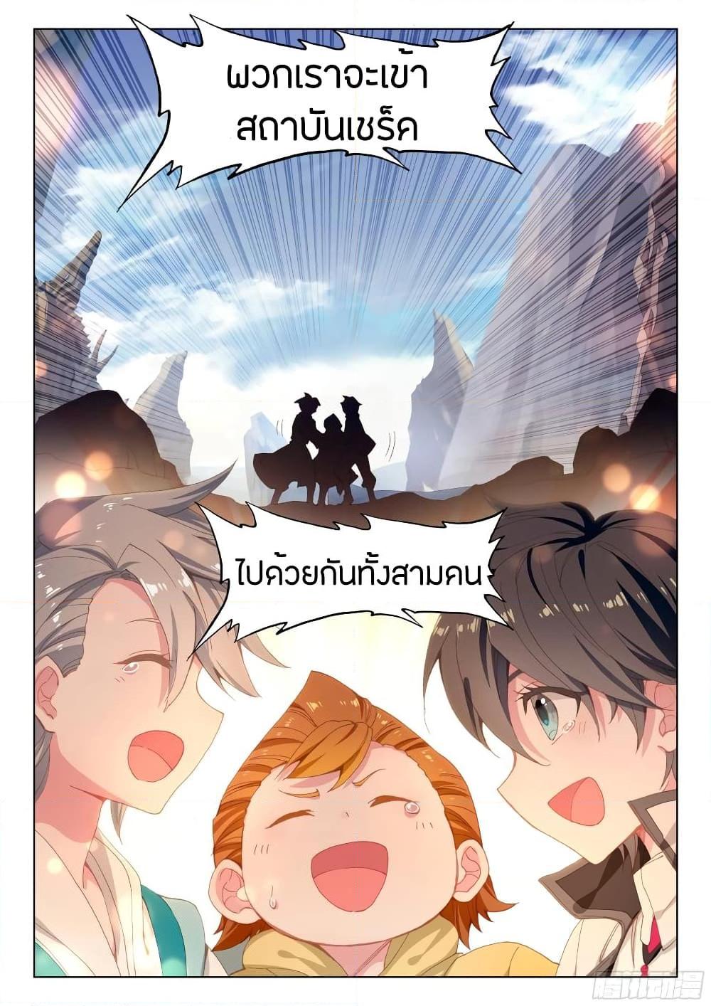 Manga-lc-com อ่านมังงะ อ่านการ์ตูน ออนไลน์ ฟรี Douluo Dalu IV ตอนที่ 1 2 3 4 5 6 7 8 9 10 11 12 13 14 ฟรี ไม่มีโฆษณา Manga-lc - อ่าน มังงะ อ่าน การ์ตูน ออนไลน์ อ่านมังงะ ฟรี