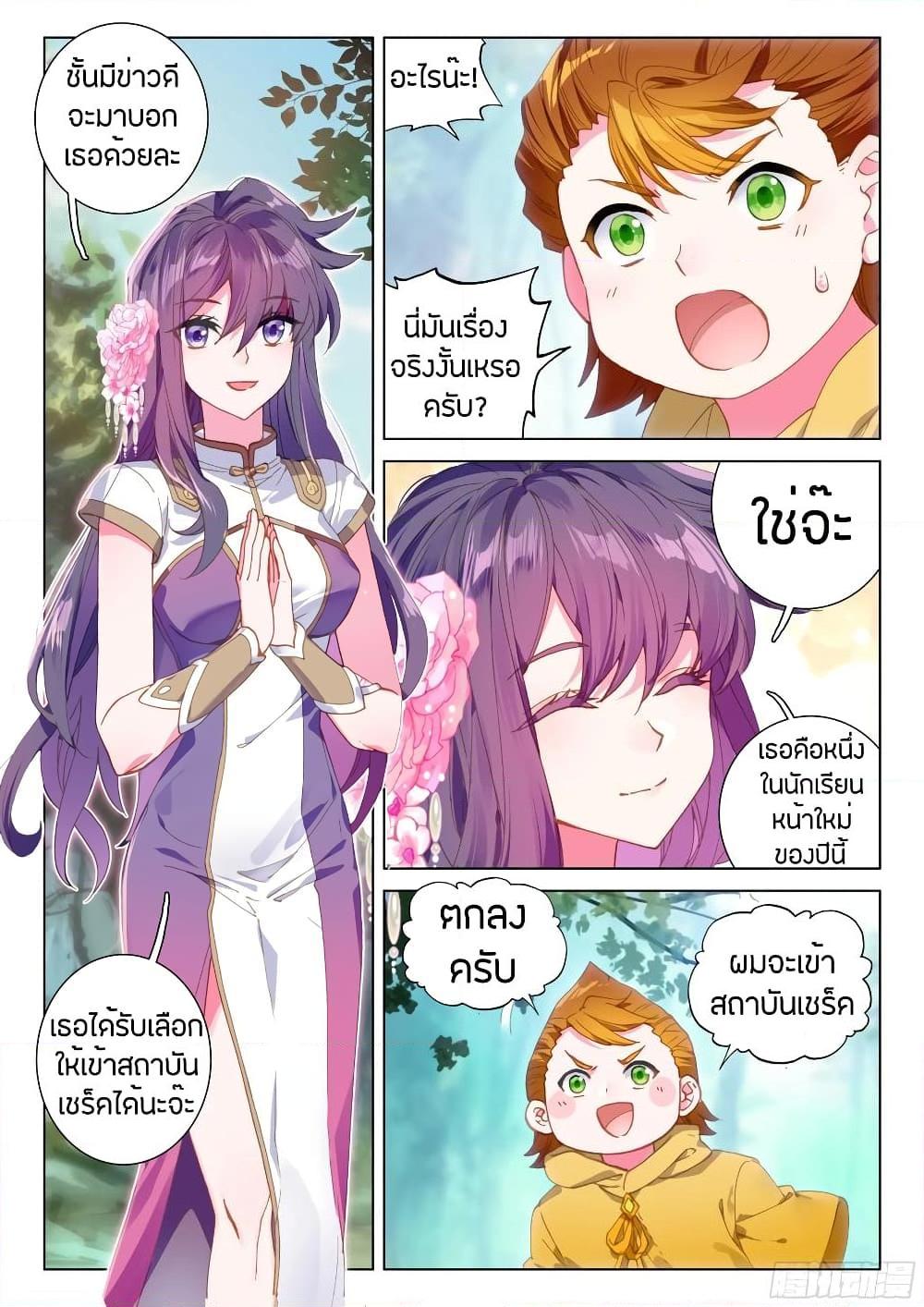Manga-lc-com อ่านมังงะ อ่านการ์ตูน ออนไลน์ ฟรี Douluo Dalu IV ตอนที่ 1 2 3 4 5 6 7 8 9 10 11 12 13 14 ฟรี ไม่มีโฆษณา Manga-lc - อ่าน มังงะ อ่าน การ์ตูน ออนไลน์ อ่านมังงะ ฟรี