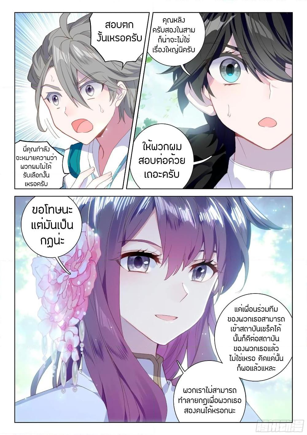 Manga-lc-com อ่านมังงะ อ่านการ์ตูน ออนไลน์ ฟรี Douluo Dalu IV ตอนที่ 1 2 3 4 5 6 7 8 9 10 11 12 13 14 ฟรี ไม่มีโฆษณา Manga-lc - อ่าน มังงะ อ่าน การ์ตูน ออนไลน์ อ่านมังงะ ฟรี