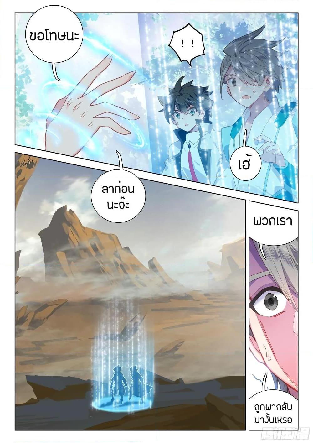 Manga-lc-com อ่านมังงะ อ่านการ์ตูน ออนไลน์ ฟรี Douluo Dalu IV ตอนที่ 1 2 3 4 5 6 7 8 9 10 11 12 13 14 ฟรี ไม่มีโฆษณา Manga-lc - อ่าน มังงะ อ่าน การ์ตูน ออนไลน์ อ่านมังงะ ฟรี