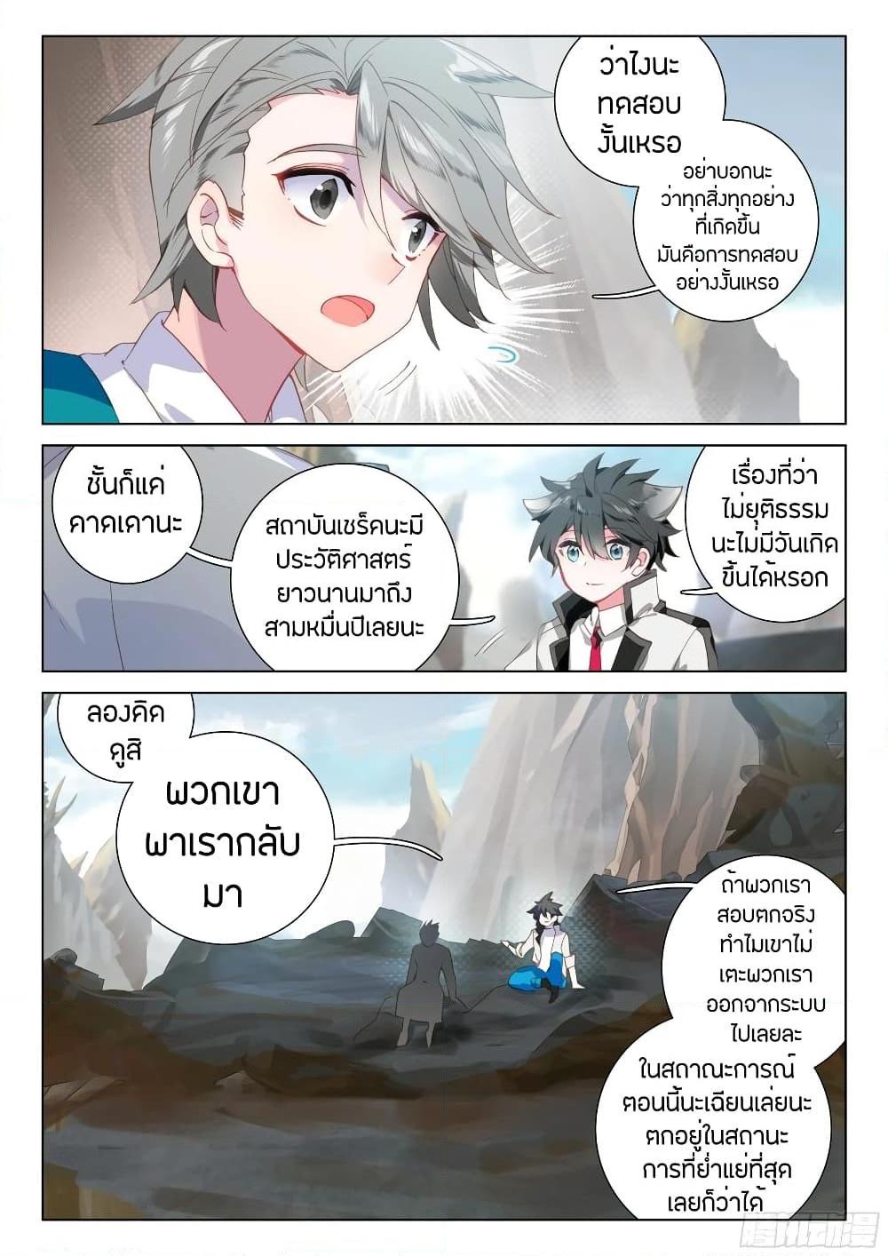 Manga-lc-com อ่านมังงะ อ่านการ์ตูน ออนไลน์ ฟรี Douluo Dalu IV ตอนที่ 1 2 3 4 5 6 7 8 9 10 11 12 13 14 ฟรี ไม่มีโฆษณา Manga-lc - อ่าน มังงะ อ่าน การ์ตูน ออนไลน์ อ่านมังงะ ฟรี