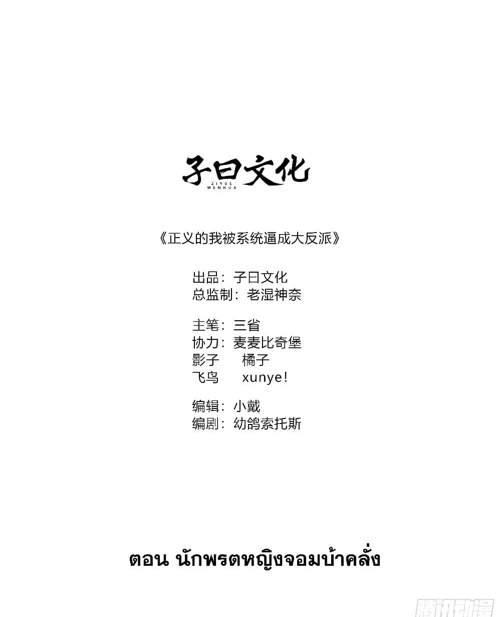 Manga-lc-com อ่านมังงะ อ่านการ์ตูน ออนไลน์ ฟรี A righteous person like me was forced by the system to be a villain ตอนที่ 1 2 3 4 5 6 7 8 9 10 11 12 13 14 ฟรี ไม่มีโฆษณา Manga-lc - อ่าน มังงะ อ่าน การ์ตูน ออนไลน์ อ่านมังงะ ฟรี