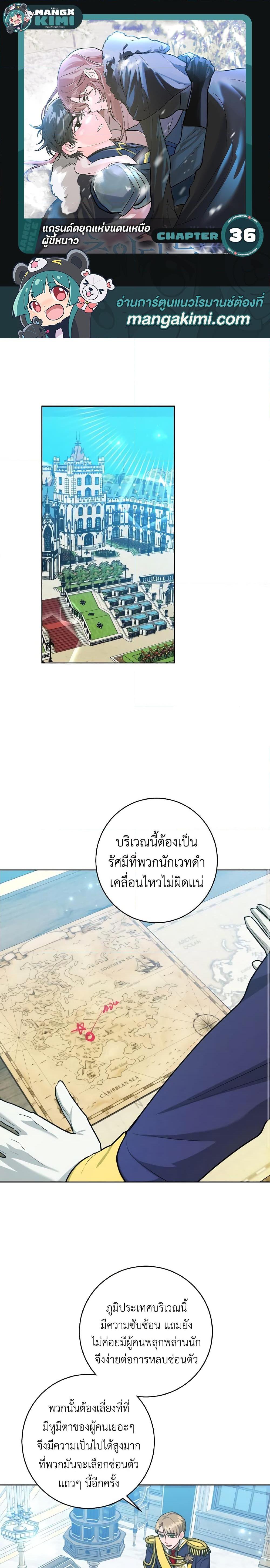Manga-lc-com อ่านมังงะ อ่านการ์ตูน ออนไลน์ ฟรี The Northern Duke Needs A Warm Hug ตอนที่ 1 2 3 4 5 6 7 8 9 10 11 12 13 14 ฟรี ไม่มีโฆษณา Manga-lc - อ่าน มังงะ อ่าน การ์ตูน ออนไลน์ อ่านมังงะ ฟรี