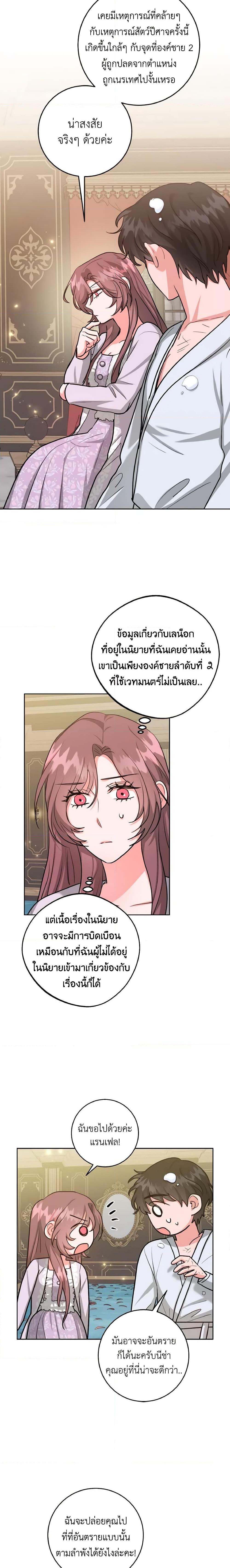Manga-lc-com อ่านมังงะ อ่านการ์ตูน ออนไลน์ ฟรี The Northern Duke Needs A Warm Hug ตอนที่ 1 2 3 4 5 6 7 8 9 10 11 12 13 14 ฟรี ไม่มีโฆษณา Manga-lc - อ่าน มังงะ อ่าน การ์ตูน ออนไลน์ อ่านมังงะ ฟรี