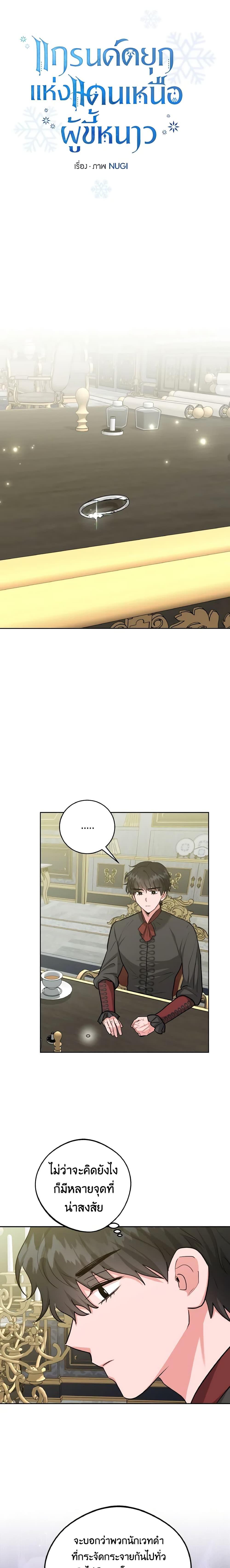 Manga-lc-com อ่านมังงะ อ่านการ์ตูน ออนไลน์ ฟรี The Northern Duke Needs A Warm Hug ตอนที่ 1 2 3 4 5 6 7 8 9 10 11 12 13 14 ฟรี ไม่มีโฆษณา Manga-lc - อ่าน มังงะ อ่าน การ์ตูน ออนไลน์ อ่านมังงะ ฟรี