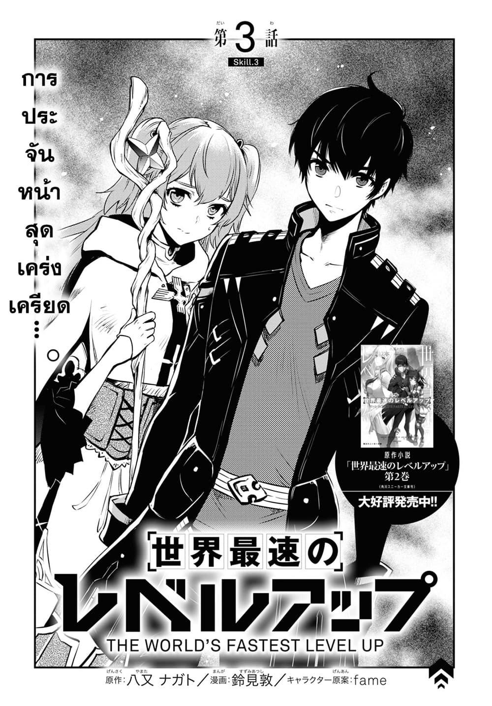 Manga-lc-com อ่านมังงะ อ่านการ์ตูน ออนไลน์ ฟรี Sekai Saisoku no Level Up! ตอนที่ 1 2 3 4 5 6 7 8 9 10 11 12 13 14 ฟรี ไม่มีโฆษณา Manga-lc - อ่าน มังงะ อ่าน การ์ตูน ออนไลน์ อ่านมังงะ ฟรี