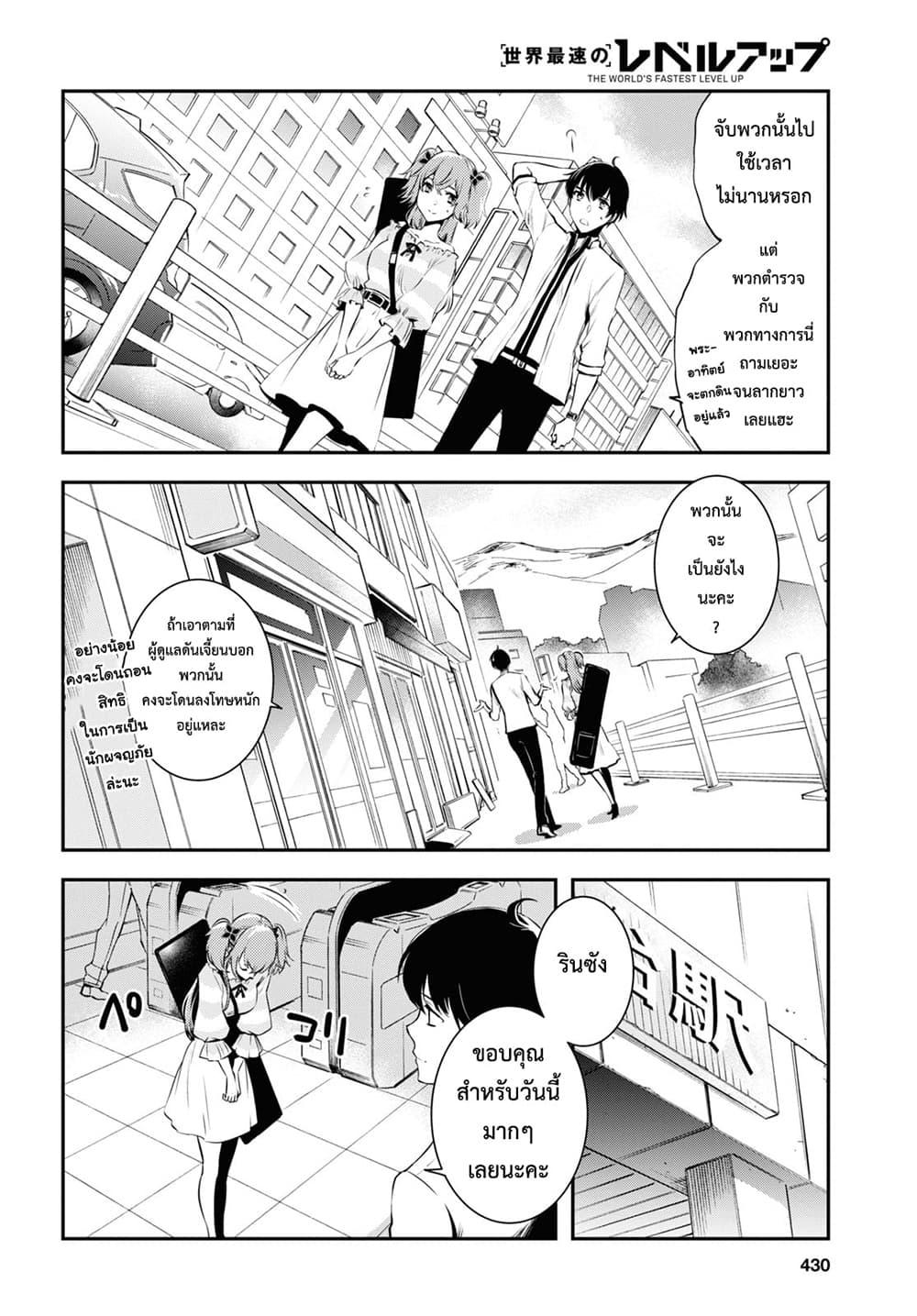 Manga-lc-com อ่านมังงะ อ่านการ์ตูน ออนไลน์ ฟรี Sekai Saisoku no Level Up! ตอนที่ 1 2 3 4 5 6 7 8 9 10 11 12 13 14 ฟรี ไม่มีโฆษณา Manga-lc - อ่าน มังงะ อ่าน การ์ตูน ออนไลน์ อ่านมังงะ ฟรี