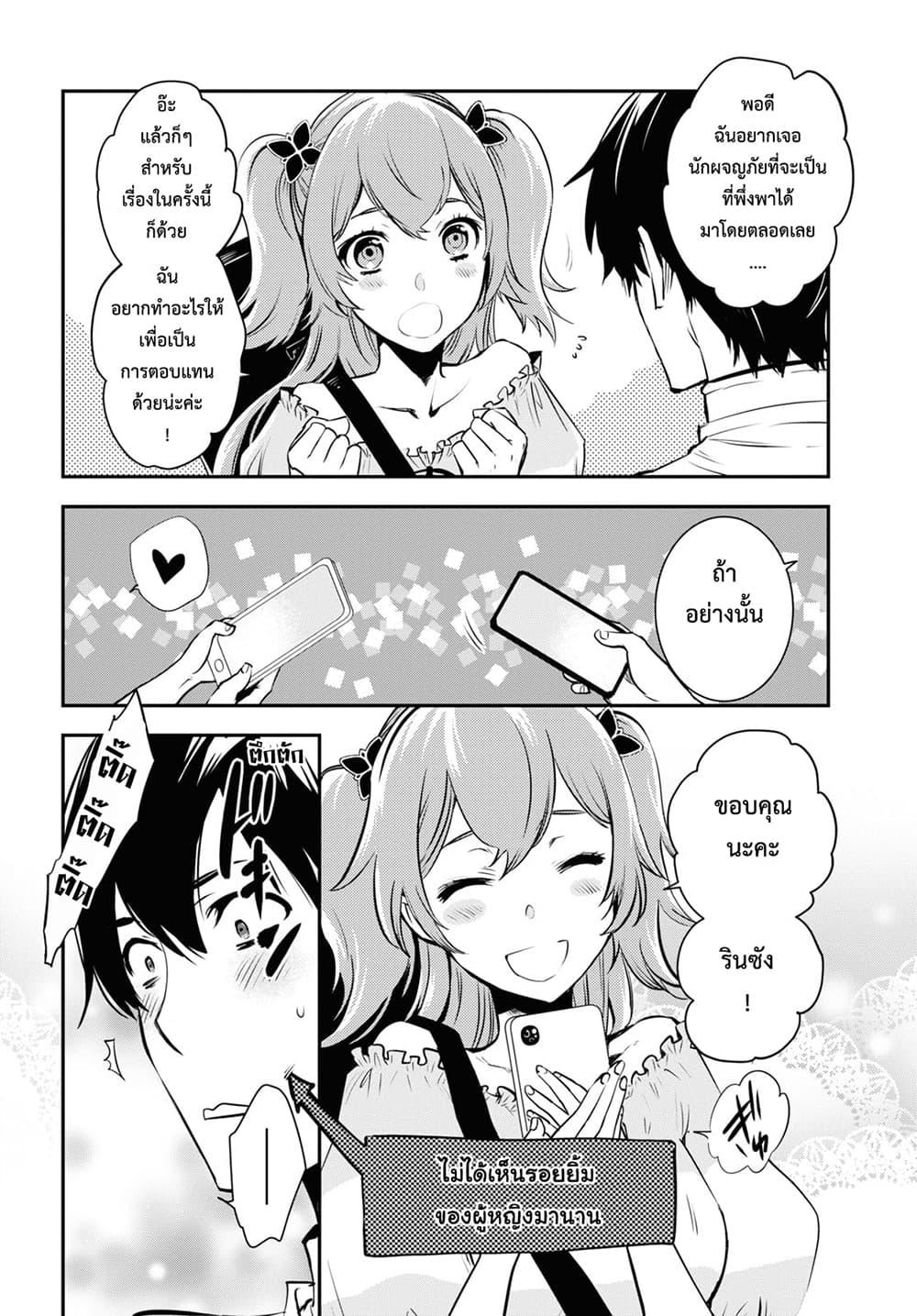 Manga-lc-com อ่านมังงะ อ่านการ์ตูน ออนไลน์ ฟรี Sekai Saisoku no Level Up! ตอนที่ 1 2 3 4 5 6 7 8 9 10 11 12 13 14 ฟรี ไม่มีโฆษณา Manga-lc - อ่าน มังงะ อ่าน การ์ตูน ออนไลน์ อ่านมังงะ ฟรี