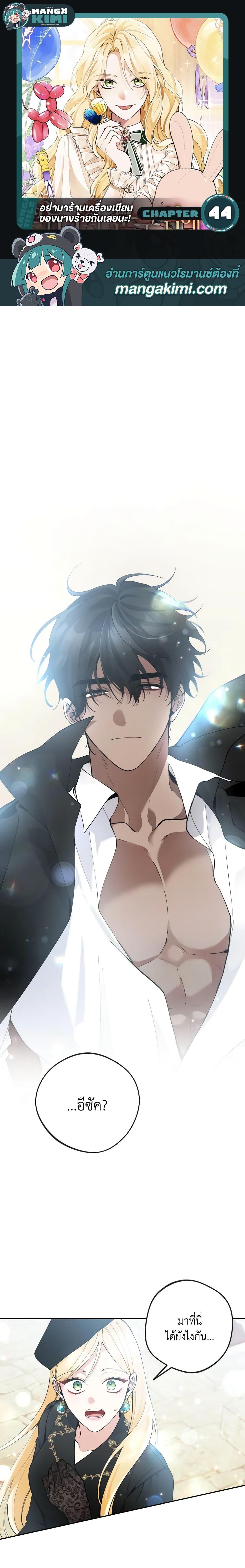 Manga-lc-com อ่านมังงะ อ่านการ์ตูน ออนไลน์ ฟรี Please Don’t Come To The Villainess’ Stationery Store! ตอนที่ 1 2 3 4 5 6 7 8 9 10 11 12 13 14 ฟรี ไม่มีโฆษณา Manga-lc - อ่าน มังงะ อ่าน การ์ตูน ออนไลน์ อ่านมังงะ ฟรี