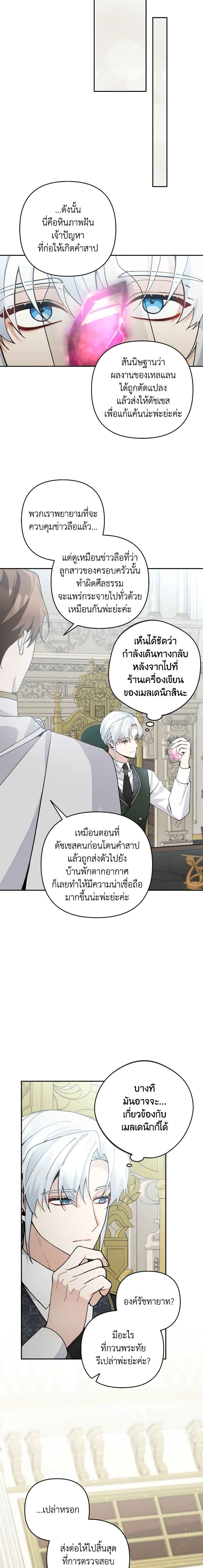 Manga-lc-com อ่านมังงะ อ่านการ์ตูน ออนไลน์ ฟรี Please Don’t Come To The Villainess’ Stationery Store! ตอนที่ 1 2 3 4 5 6 7 8 9 10 11 12 13 14 ฟรี ไม่มีโฆษณา Manga-lc - อ่าน มังงะ อ่าน การ์ตูน ออนไลน์ อ่านมังงะ ฟรี