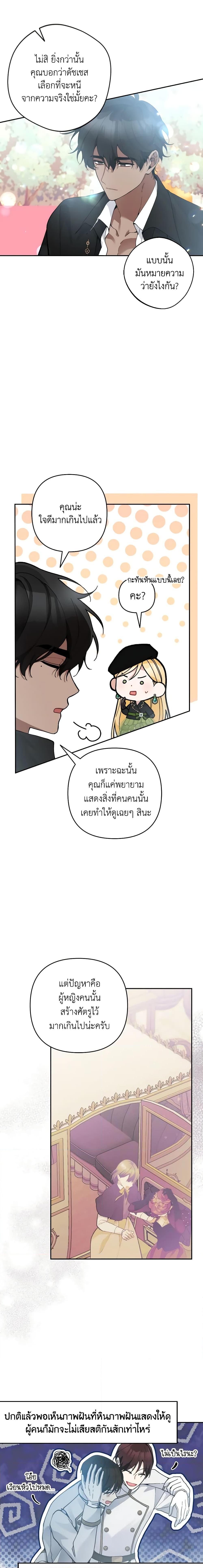 Manga-lc-com อ่านมังงะ อ่านการ์ตูน ออนไลน์ ฟรี Please Don’t Come To The Villainess’ Stationery Store! ตอนที่ 1 2 3 4 5 6 7 8 9 10 11 12 13 14 ฟรี ไม่มีโฆษณา Manga-lc - อ่าน มังงะ อ่าน การ์ตูน ออนไลน์ อ่านมังงะ ฟรี