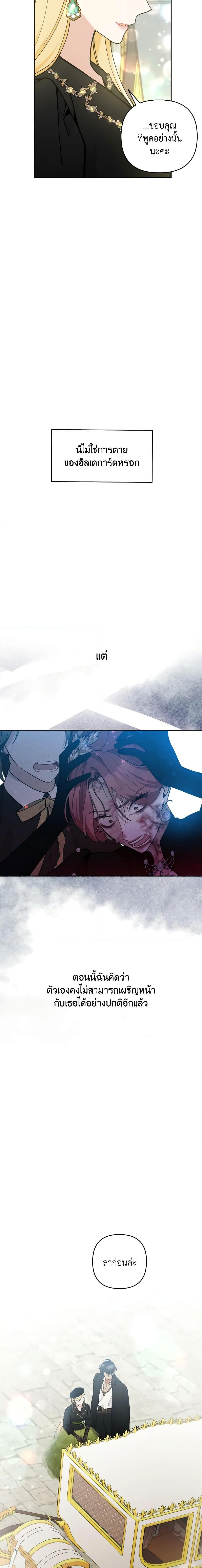 Manga-lc-com อ่านมังงะ อ่านการ์ตูน ออนไลน์ ฟรี Please Don’t Come To The Villainess’ Stationery Store! ตอนที่ 1 2 3 4 5 6 7 8 9 10 11 12 13 14 ฟรี ไม่มีโฆษณา Manga-lc - อ่าน มังงะ อ่าน การ์ตูน ออนไลน์ อ่านมังงะ ฟรี