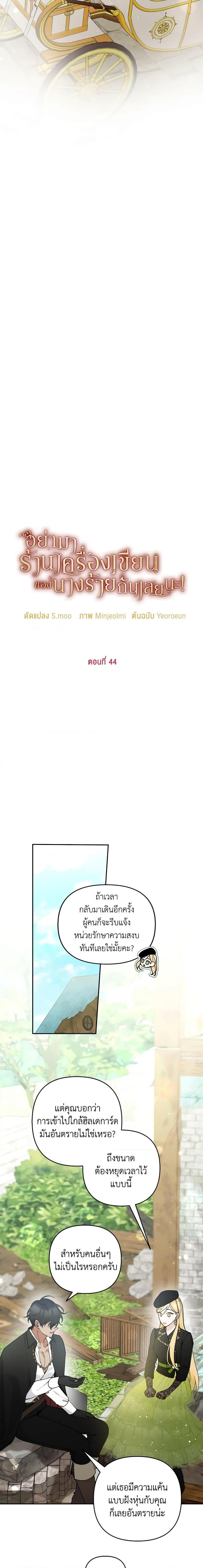 Manga-lc-com อ่านมังงะ อ่านการ์ตูน ออนไลน์ ฟรี Please Don’t Come To The Villainess’ Stationery Store! ตอนที่ 1 2 3 4 5 6 7 8 9 10 11 12 13 14 ฟรี ไม่มีโฆษณา Manga-lc - อ่าน มังงะ อ่าน การ์ตูน ออนไลน์ อ่านมังงะ ฟรี