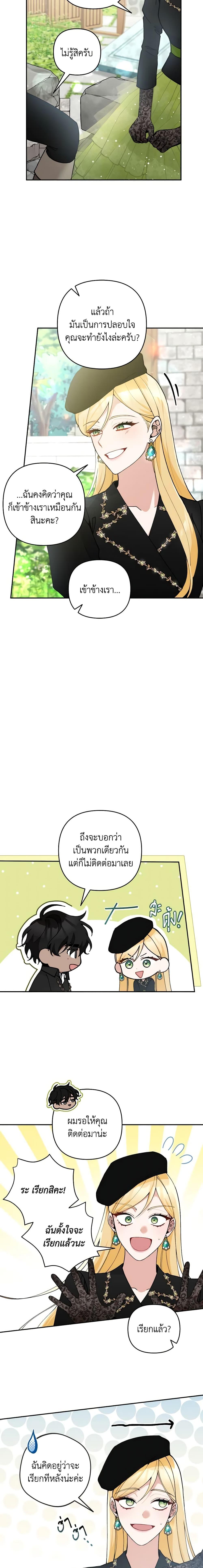 Manga-lc-com อ่านมังงะ อ่านการ์ตูน ออนไลน์ ฟรี Please Don’t Come To The Villainess’ Stationery Store! ตอนที่ 1 2 3 4 5 6 7 8 9 10 11 12 13 14 ฟรี ไม่มีโฆษณา Manga-lc - อ่าน มังงะ อ่าน การ์ตูน ออนไลน์ อ่านมังงะ ฟรี