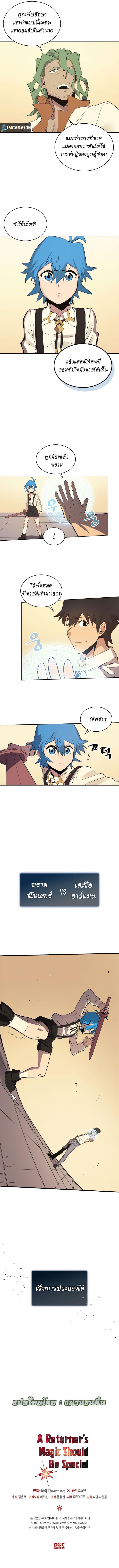 Manga-lc-com อ่านมังงะ อ่านการ์ตูน ออนไลน์ ฟรี A Returner’s Magic Should Be Special ตอนที่ 1 2 3 4 5 6 7 8 9 10 11 12 13 14 ฟรี ไม่มีโฆษณา Manga-lc - อ่าน มังงะ อ่าน การ์ตูน ออนไลน์ อ่านมังงะ ฟรี