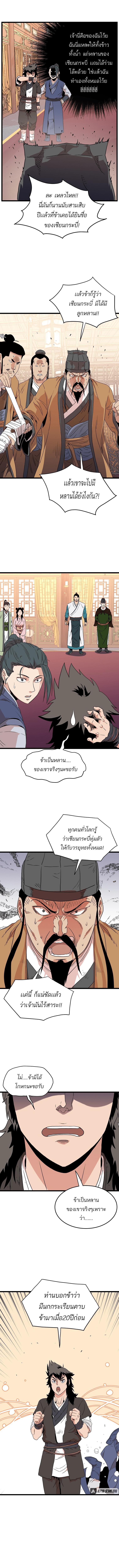 Manga-lc-com อ่านมังงะ อ่านการ์ตูน ออนไลน์ ฟรี Murim Login ตอนที่ 1 2 3 4 5 6 7 8 9 10 11 12 13 14 ฟรี ไม่มีโฆษณา Manga-lc - อ่าน มังงะ อ่าน การ์ตูน ออนไลน์ อ่านมังงะ ฟรี