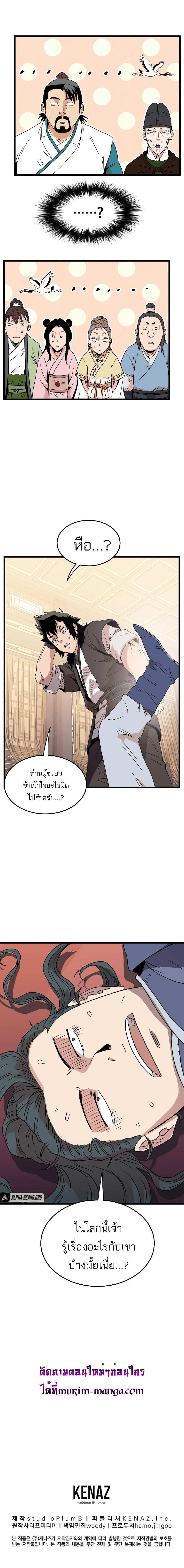 Manga-lc-com อ่านมังงะ อ่านการ์ตูน ออนไลน์ ฟรี Murim Login ตอนที่ 1 2 3 4 5 6 7 8 9 10 11 12 13 14 ฟรี ไม่มีโฆษณา Manga-lc - อ่าน มังงะ อ่าน การ์ตูน ออนไลน์ อ่านมังงะ ฟรี