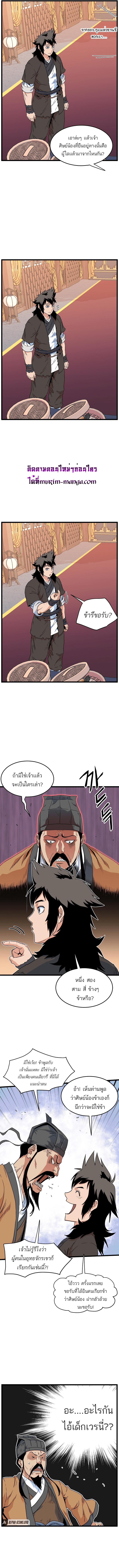 Manga-lc-com อ่านมังงะ อ่านการ์ตูน ออนไลน์ ฟรี Murim Login ตอนที่ 1 2 3 4 5 6 7 8 9 10 11 12 13 14 ฟรี ไม่มีโฆษณา Manga-lc - อ่าน มังงะ อ่าน การ์ตูน ออนไลน์ อ่านมังงะ ฟรี