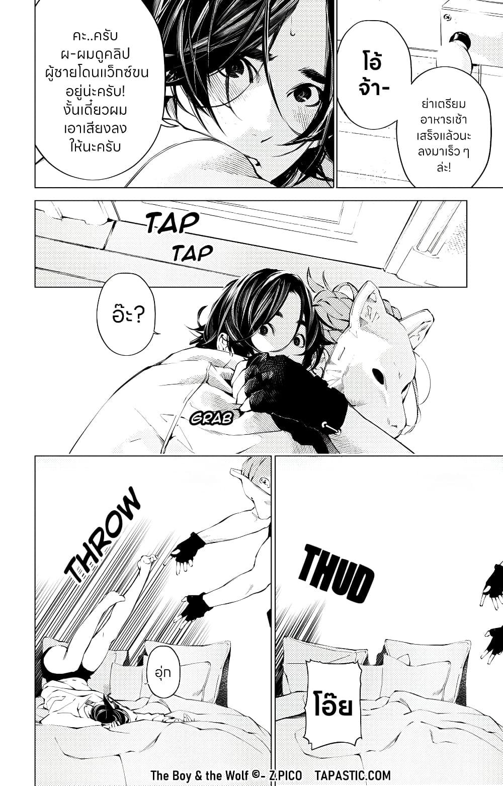 Manga-lc-com อ่านมังงะ อ่านการ์ตูน ออนไลน์ ฟรี The Boy & the Wolf ตอนที่ 1 2 3 4 5 6 7 8 9 10 11 12 13 14 ฟรี ไม่มีโฆษณา Manga-lc - อ่าน มังงะ อ่าน การ์ตูน ออนไลน์ อ่านมังงะ ฟรี