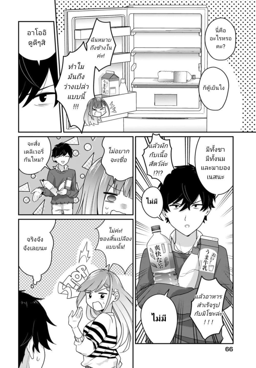 Manga-lc-com อ่านมังงะ อ่านการ์ตูน ออนไลน์ ฟรี Kutabire Salarymen no Ore, 7-nenburi ni Saikai shita Bishoujo JK to Dosei wo Hajimaru ตอนที่ 1 2 3 4 5 6 7 8 9 10 11 12 13 14 ฟรี ไม่มีโฆษณา Manga-lc - อ่าน มังงะ อ่าน การ์ตูน ออนไลน์ อ่านมังงะ ฟรี