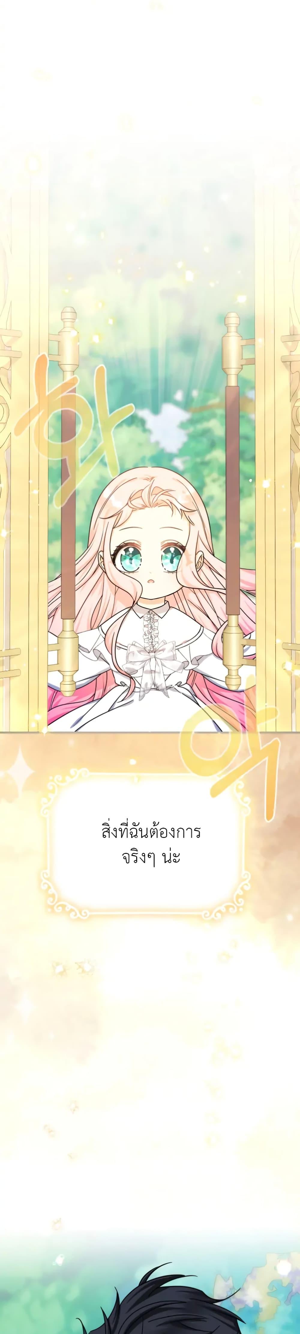 Manga-lc-com อ่านมังงะ อ่านการ์ตูน ออนไลน์ ฟรี Lord Baby Runs a Romance Fantasy With Cash ตอนที่ 1 2 3 4 5 6 7 8 9 10 11 12 13 14 ฟรี ไม่มีโฆษณา Manga-lc - อ่าน มังงะ อ่าน การ์ตูน ออนไลน์ อ่านมังงะ ฟรี