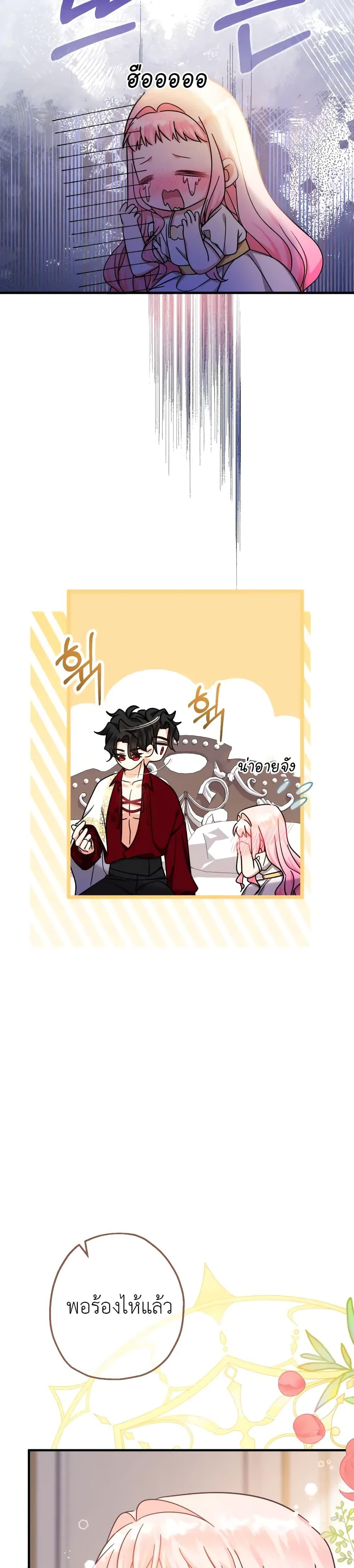 Manga-lc-com อ่านมังงะ อ่านการ์ตูน ออนไลน์ ฟรี Lord Baby Runs a Romance Fantasy With Cash ตอนที่ 1 2 3 4 5 6 7 8 9 10 11 12 13 14 ฟรี ไม่มีโฆษณา Manga-lc - อ่าน มังงะ อ่าน การ์ตูน ออนไลน์ อ่านมังงะ ฟรี