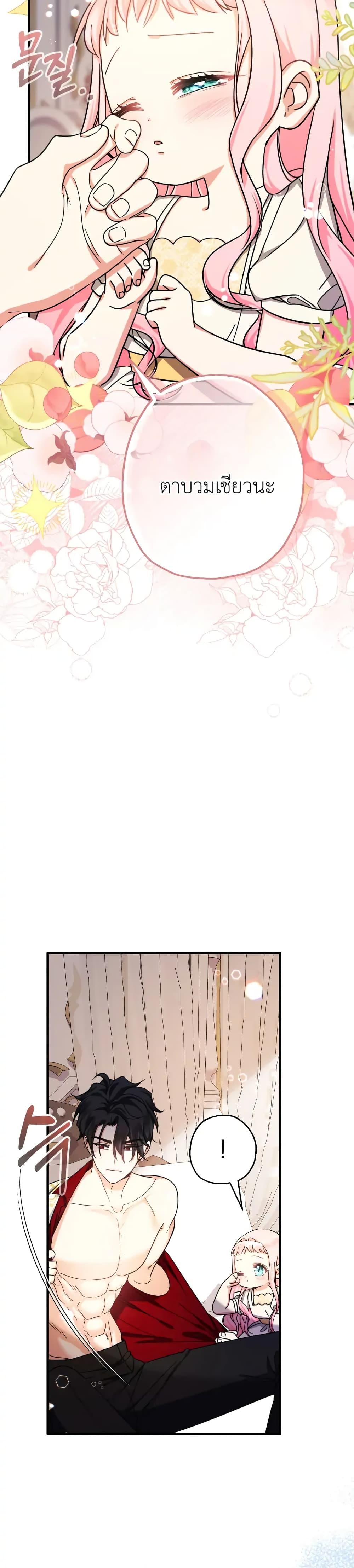 Manga-lc-com อ่านมังงะ อ่านการ์ตูน ออนไลน์ ฟรี Lord Baby Runs a Romance Fantasy With Cash ตอนที่ 1 2 3 4 5 6 7 8 9 10 11 12 13 14 ฟรี ไม่มีโฆษณา Manga-lc - อ่าน มังงะ อ่าน การ์ตูน ออนไลน์ อ่านมังงะ ฟรี