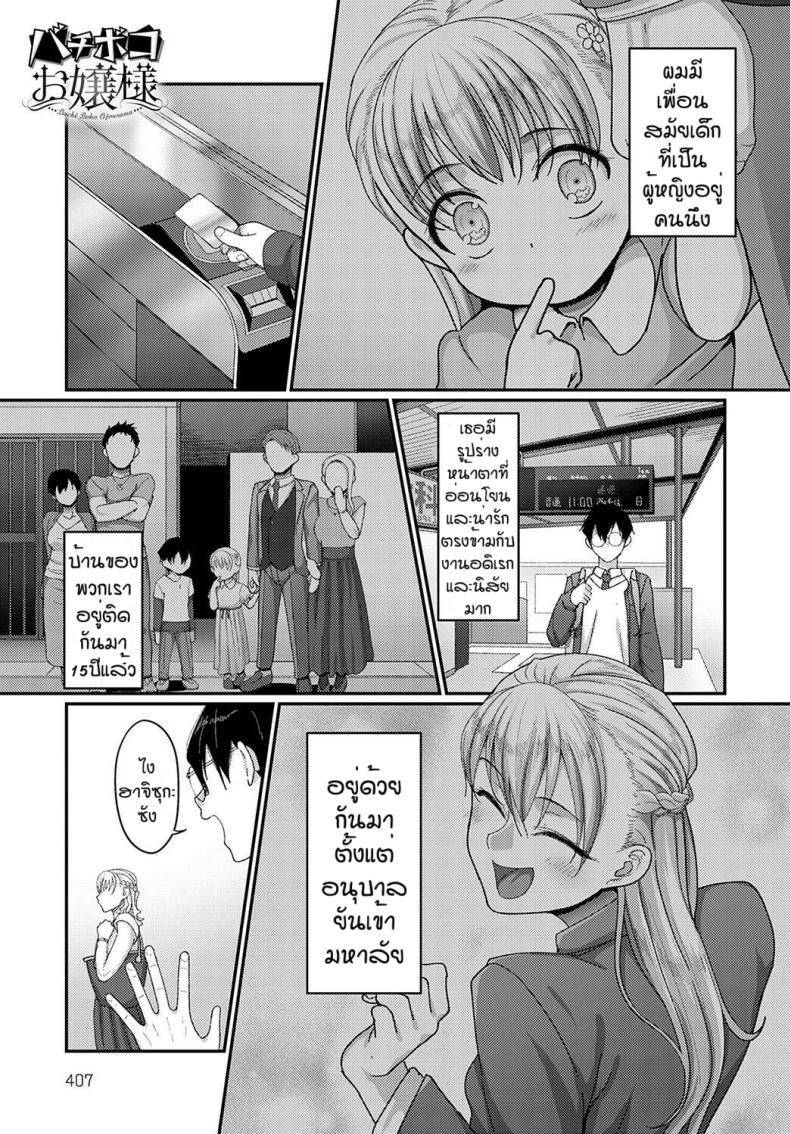 Doujin-Lc- อ่าน โดจิน มังฮวา เกาหลี ญี่ปุ่น จีน แปลไทย หนุ่มเคร่งขรึมกับสาวนักเจาะ [Yamamoto Zenzen] Bachi boko ojousama ตอนที่ 1 2 3 4 5 6 7 8 9 10 11 12 13 14 ฟรี ไม่มีโฆษณา อ่าน โดจิน Manhwa เกาหลี ญี่ปุ่น จีน เรามีครบ คัดมาให้เน้นๆ โดจิน 18+ รับประกันความฟินโดย  Doujin Lc