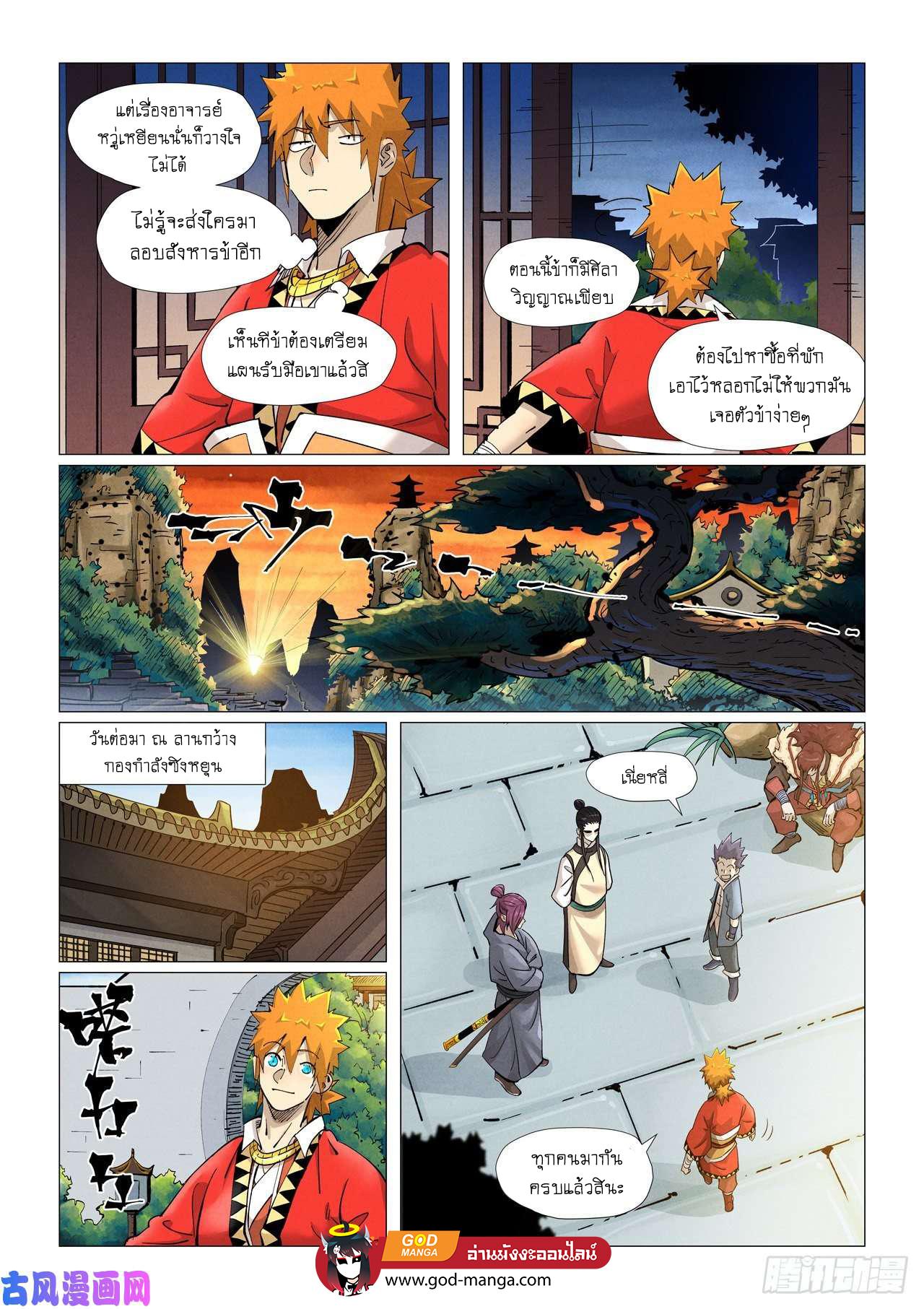 Manga-lc-com อ่านมังงะ อ่านการ์ตูน ออนไลน์ ฟรี Tales of Demons and Gods ตอนที่ 1 2 3 4 5 6 7 8 9 10 11 12 13 14 ฟรี ไม่มีโฆษณา Manga-lc - อ่าน มังงะ อ่าน การ์ตูน ออนไลน์ อ่านมังงะ ฟรี