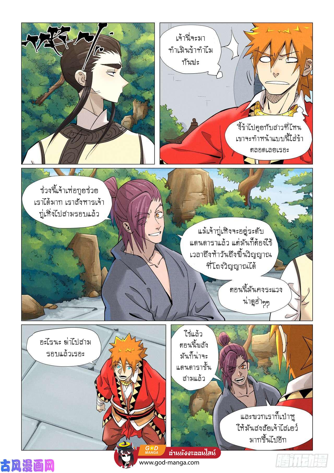 Manga-lc-com อ่านมังงะ อ่านการ์ตูน ออนไลน์ ฟรี Tales of Demons and Gods ตอนที่ 1 2 3 4 5 6 7 8 9 10 11 12 13 14 ฟรี ไม่มีโฆษณา Manga-lc - อ่าน มังงะ อ่าน การ์ตูน ออนไลน์ อ่านมังงะ ฟรี