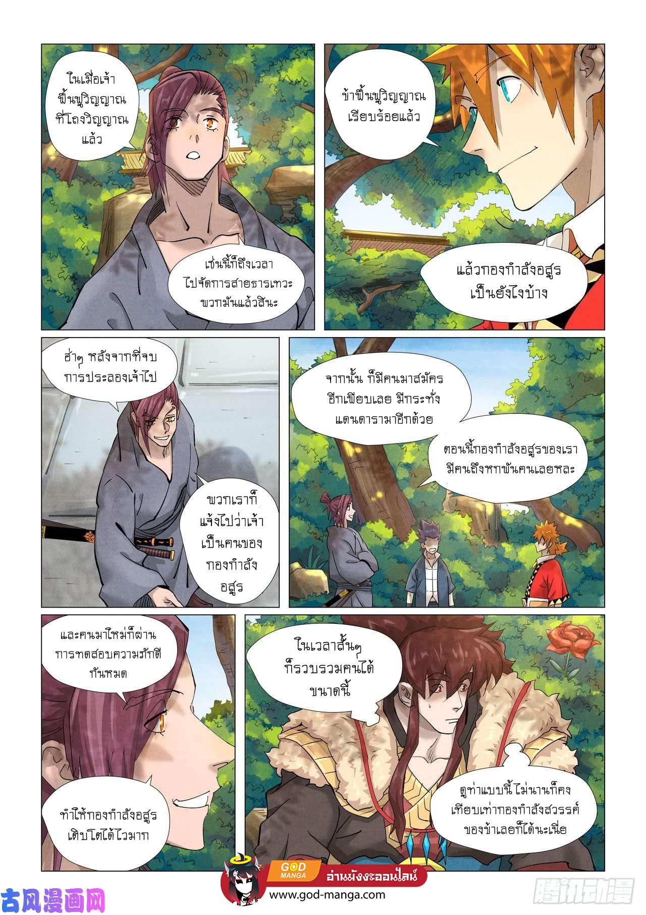 Manga-lc-com อ่านมังงะ อ่านการ์ตูน ออนไลน์ ฟรี Tales of Demons and Gods ตอนที่ 1 2 3 4 5 6 7 8 9 10 11 12 13 14 ฟรี ไม่มีโฆษณา Manga-lc - อ่าน มังงะ อ่าน การ์ตูน ออนไลน์ อ่านมังงะ ฟรี