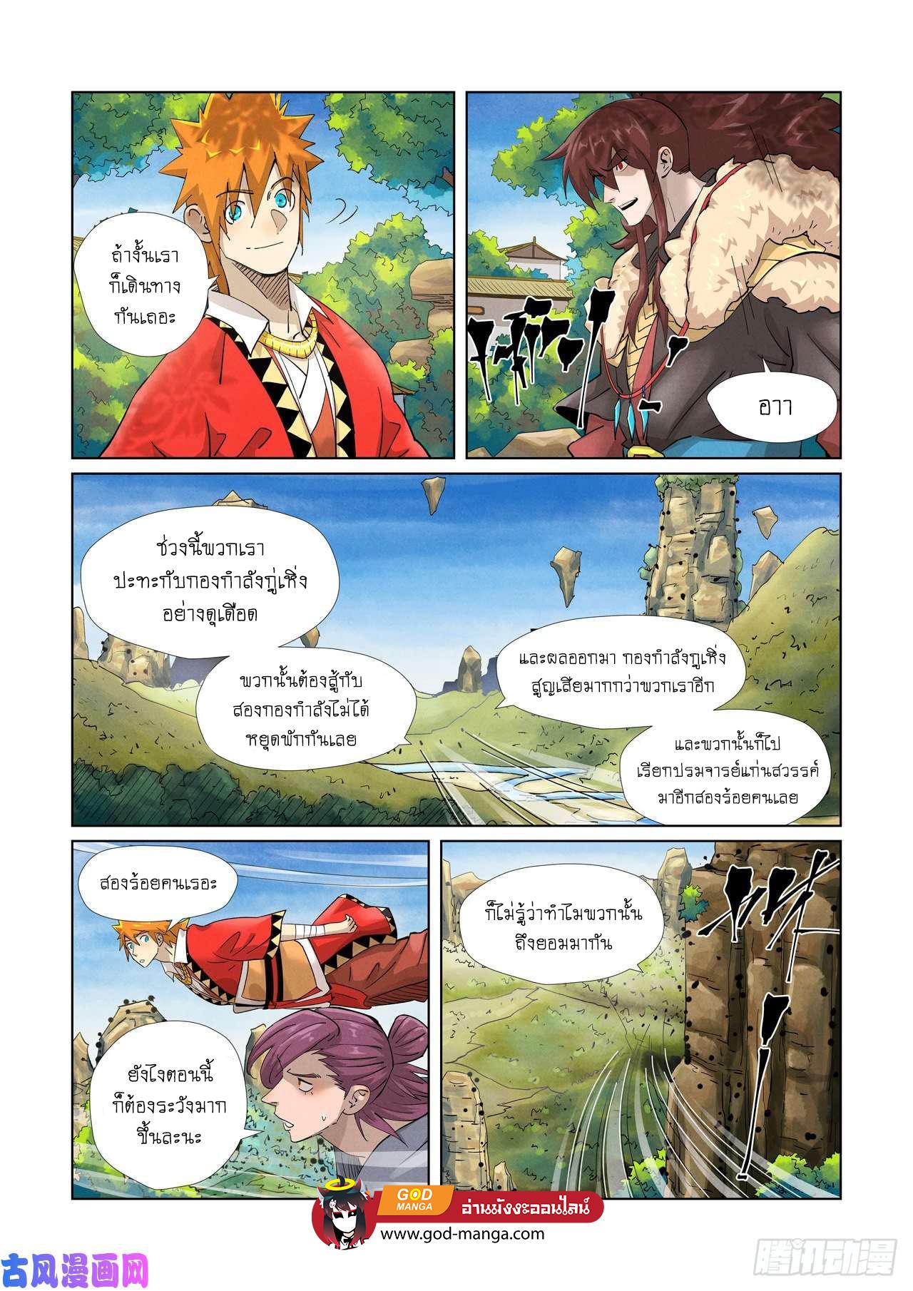 Manga-lc-com อ่านมังงะ อ่านการ์ตูน ออนไลน์ ฟรี Tales of Demons and Gods ตอนที่ 1 2 3 4 5 6 7 8 9 10 11 12 13 14 ฟรี ไม่มีโฆษณา Manga-lc - อ่าน มังงะ อ่าน การ์ตูน ออนไลน์ อ่านมังงะ ฟรี