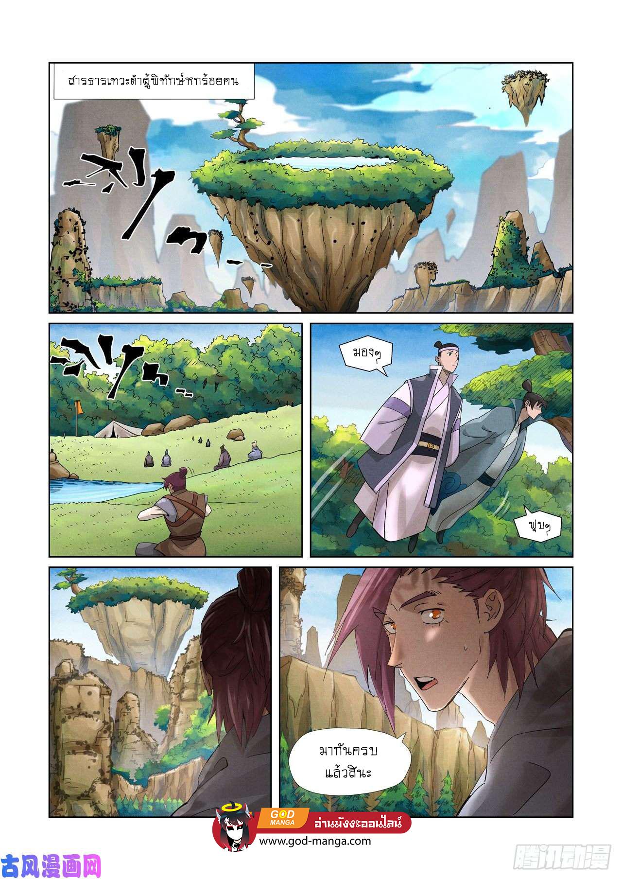 Manga-lc-com อ่านมังงะ อ่านการ์ตูน ออนไลน์ ฟรี Tales of Demons and Gods ตอนที่ 1 2 3 4 5 6 7 8 9 10 11 12 13 14 ฟรี ไม่มีโฆษณา Manga-lc - อ่าน มังงะ อ่าน การ์ตูน ออนไลน์ อ่านมังงะ ฟรี