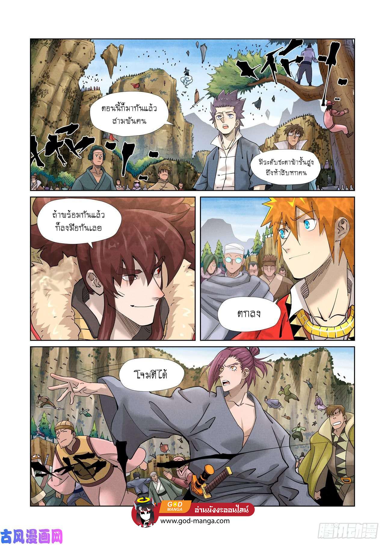 Manga-lc-com อ่านมังงะ อ่านการ์ตูน ออนไลน์ ฟรี Tales of Demons and Gods ตอนที่ 1 2 3 4 5 6 7 8 9 10 11 12 13 14 ฟรี ไม่มีโฆษณา Manga-lc - อ่าน มังงะ อ่าน การ์ตูน ออนไลน์ อ่านมังงะ ฟรี