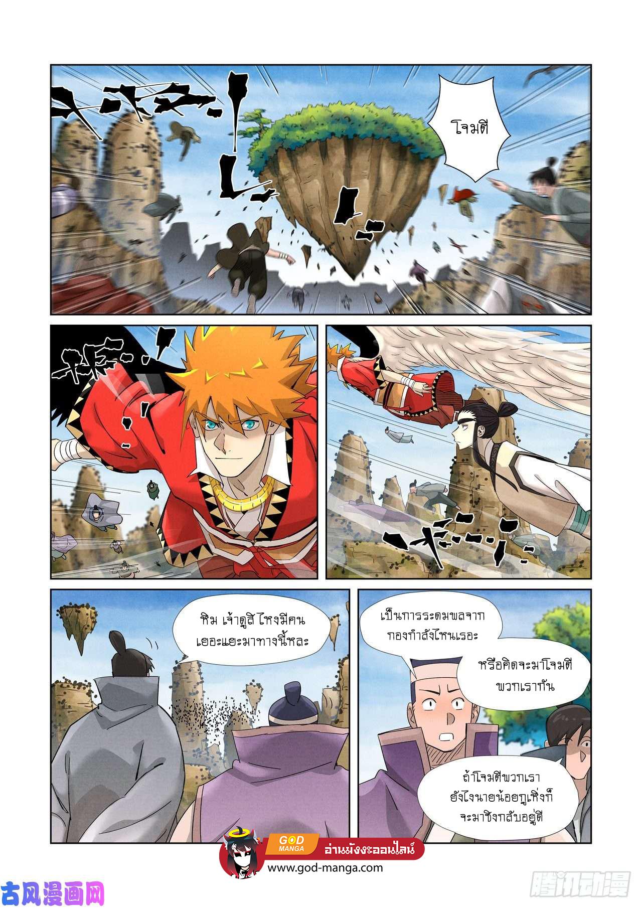 Manga-lc-com อ่านมังงะ อ่านการ์ตูน ออนไลน์ ฟรี Tales of Demons and Gods ตอนที่ 1 2 3 4 5 6 7 8 9 10 11 12 13 14 ฟรี ไม่มีโฆษณา Manga-lc - อ่าน มังงะ อ่าน การ์ตูน ออนไลน์ อ่านมังงะ ฟรี